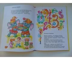 Книга Счёт для малышей. Автор Алеся Гончарова
