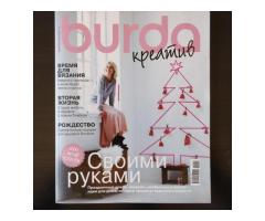 Журнал ''Burda Special'' Креатив Е 046