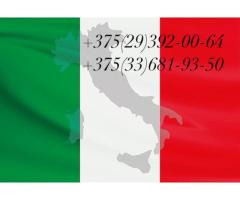 Нотариальный перевод с/на итальянский язык, Апостиль