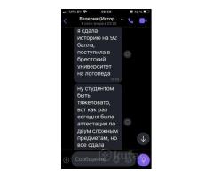 Репетитор по истории