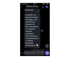 Репетитор по истории