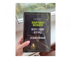 Книги от 2 р