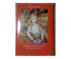 МУЗЕИ МИРА в открытках, 2 комплекта: