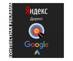 Настройка контекстной рекламы