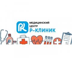Медицинский центр - Rclinic