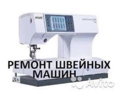Ремонт швейных машин оверлоков Бобруйск и район