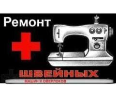 Ремонт швейных машин оверлоков Бобруйск и район