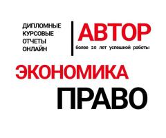 Экономика, бухучет, АХД, организация, логистика