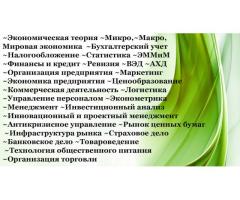 Экономика, бухучет, АХД, организация, логистика