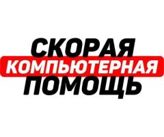 Настройка и установка Windows и программ