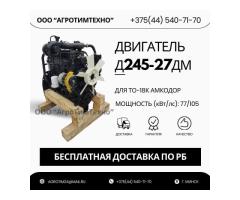 Ремонт двигателя ММЗ Д245-27дм