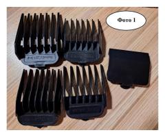 Насадки гребень для машинки, №1,2,3,4
