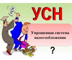 Курсы по упрощенной системе налогообложения УСН в Гомеле