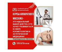 Курсы аппаратного массажа LPG в Гомеле