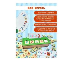 Игра «Слова», деревянный сундучок (березовая фанера)