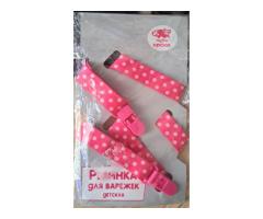 Резинка для варежек на дошкольный возраст, регулируется