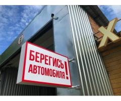 Световой короб / Лайтбокс