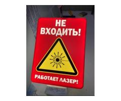 Таблички / Указатели / Информационные стенды
