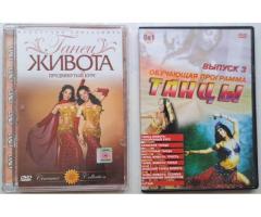 DVD-диск с программой по изучению Танца Живота, новый