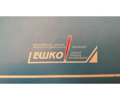 ''АНГЛИЙСКИЙ ЯЗЫК ДЛЯ ДЕТЕЙ'', - ПОЛНЫЙ КОМПЛЕКТ ЕШКО