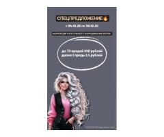 Коррекция капсульного наращивания волос фиксированная стоимость