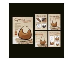 Инфографика для маркетплейсов