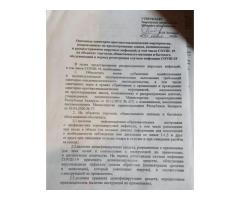 Программа производственного контроля для кофейни