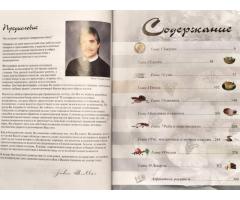 ''Кулинарная сокровищница'' от шеф-повара (Канада)