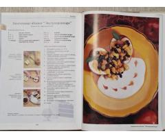 ''Кулинарная сокровищница'' от шеф-повара (Канада)