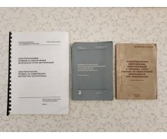 Правила технической эксплуатации электрических станций и сетей