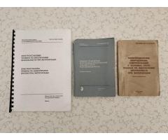 Электроустановки. Правила по обеспечению безопасности при эксплуатации