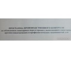 Разработка ппк