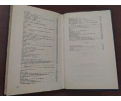 А.С. Пушкин. *Стихотворения и поэмы*.