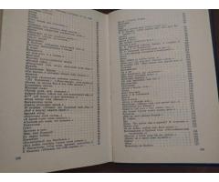 А.С. Пушкин. *Стихотворения и поэмы*.