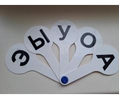 Веер  гласных букв, б.у в хорошем состоянии