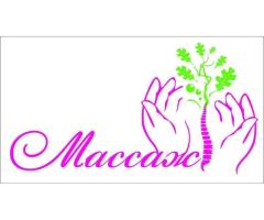 Массаж Гомель