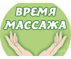 Массаж Гомель