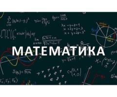 РЕПЕТИТОР ПО МАТЕМАТИКЕ (7-9 кл.)