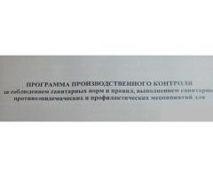ППК  для парикмахерской в Беларуси