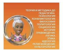 ПСИХОЛОГИЯ ПЕДАГОГИКА  дипломы// диссертации//курсовые